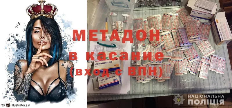 Магазин наркотиков Междуреченск Cocaine  МЕФ  АМФ  Конопля  Гашиш  A-PVP 