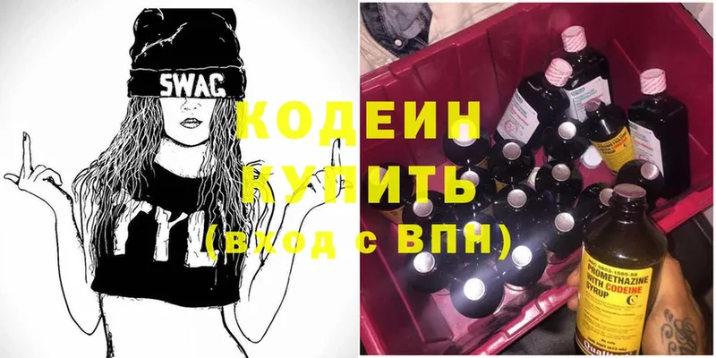 дарк нет клад  mega   Междуреченск  Кодеин Purple Drank 